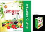 常回家看看水果手提袋