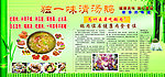 鹅 展板