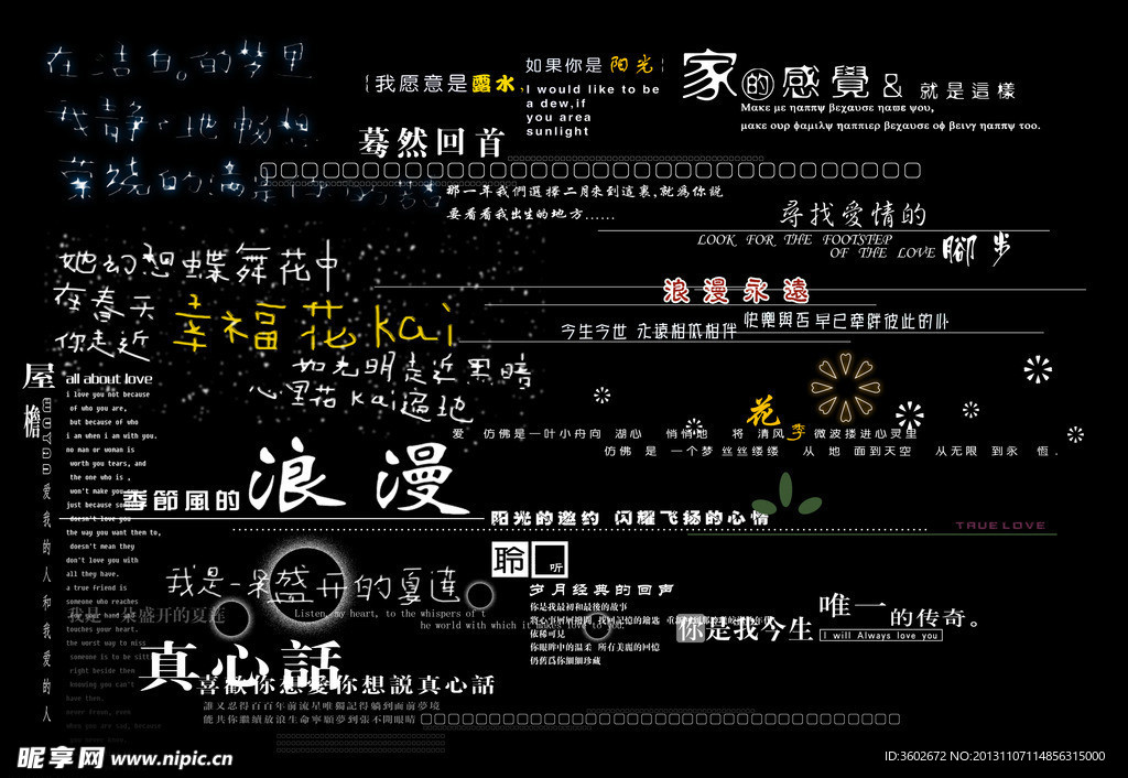 婚纱字体图片