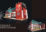 某房展企业展厅