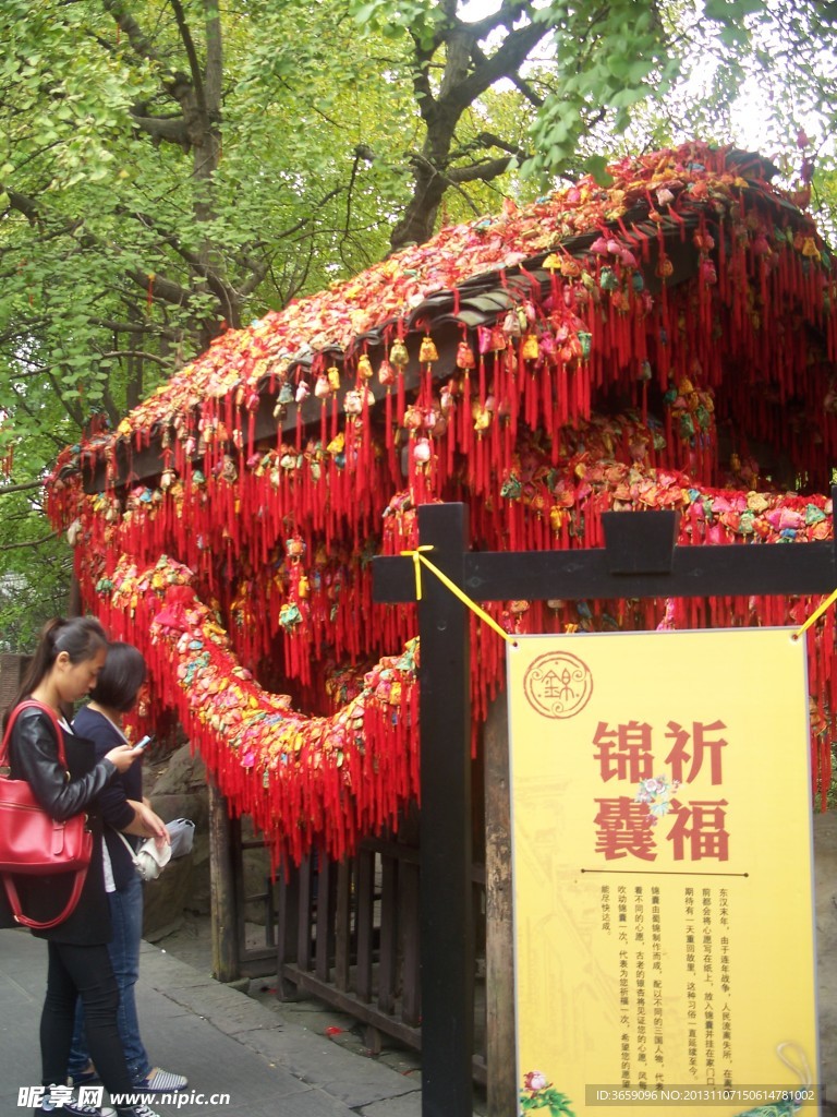 四川锦里祈福