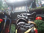 青城山门楼