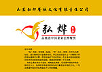 弘烨餐饮标致设计