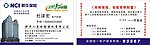 新华保险名片