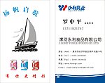 永利乳业名片
