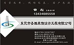 装饰公司名片