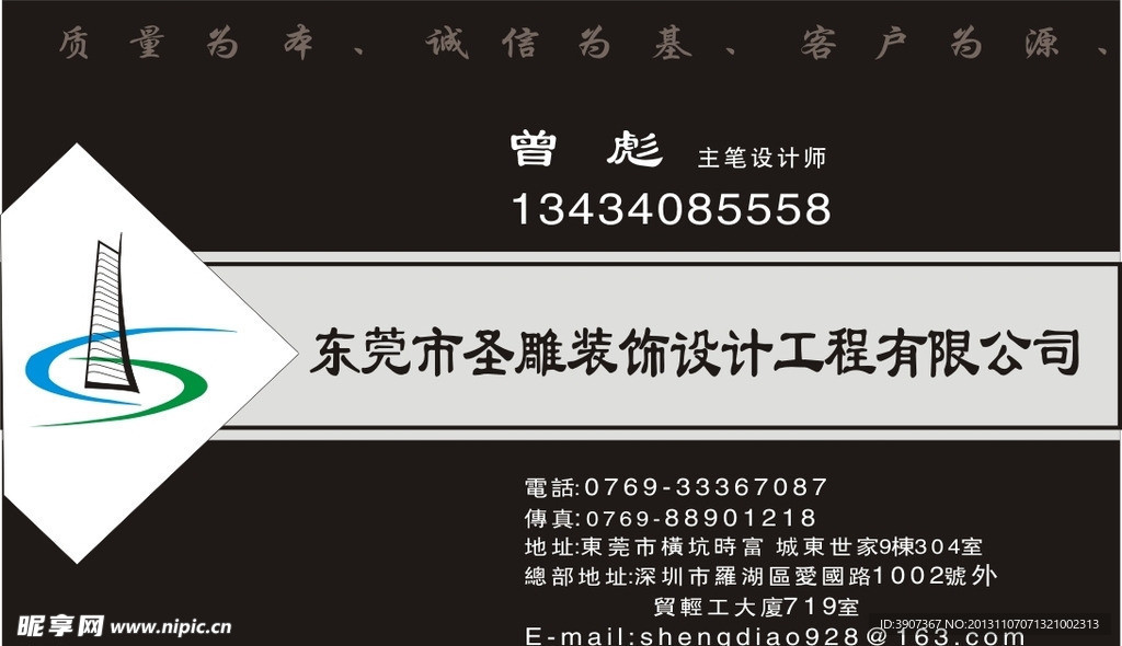 装饰公司名片
