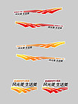 风光
