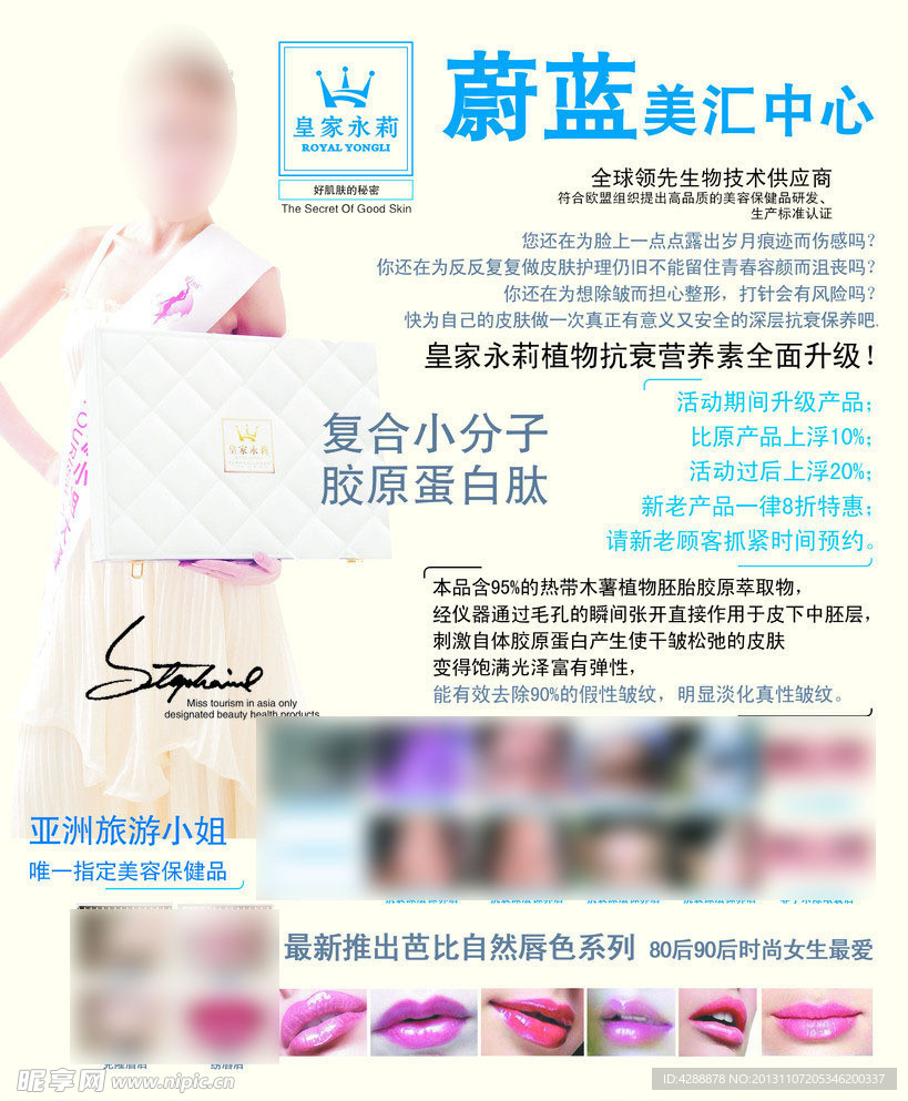 美容