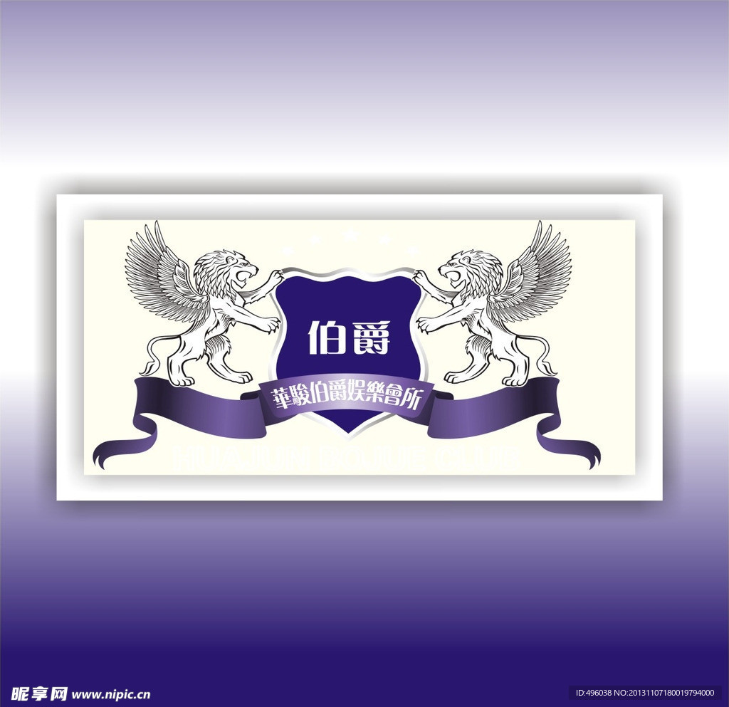 花纹