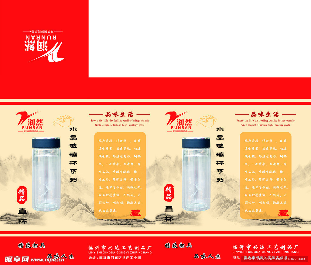 水杯包装