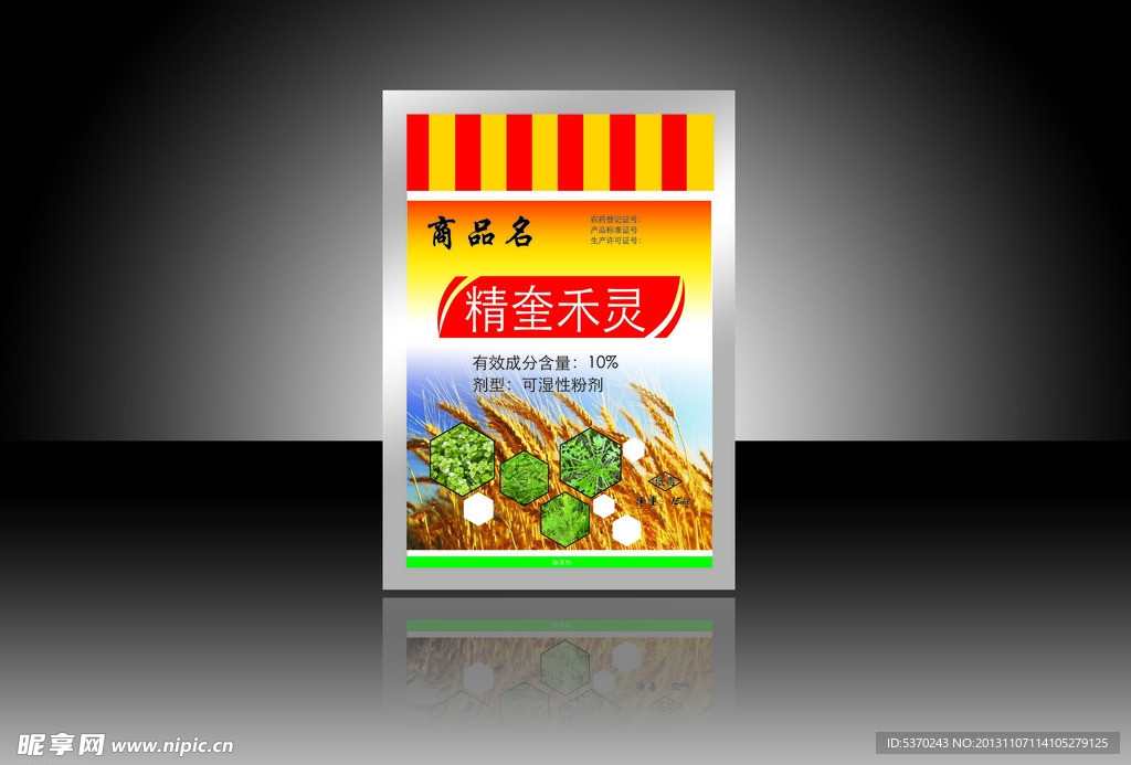 农药包装