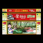 香菇酱