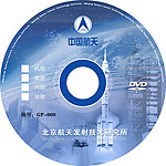 中国航天 贴纸