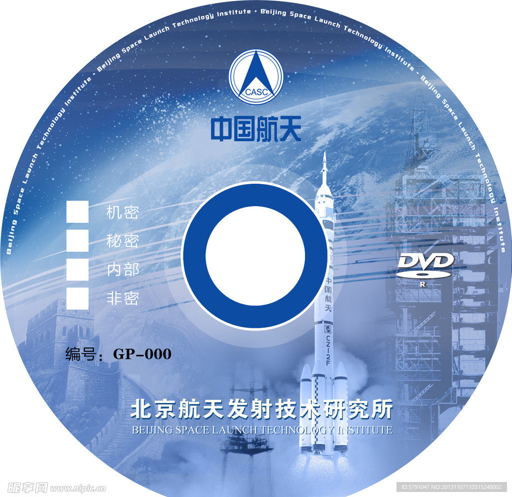 中国航天 贴纸