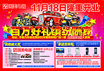 华宇国美