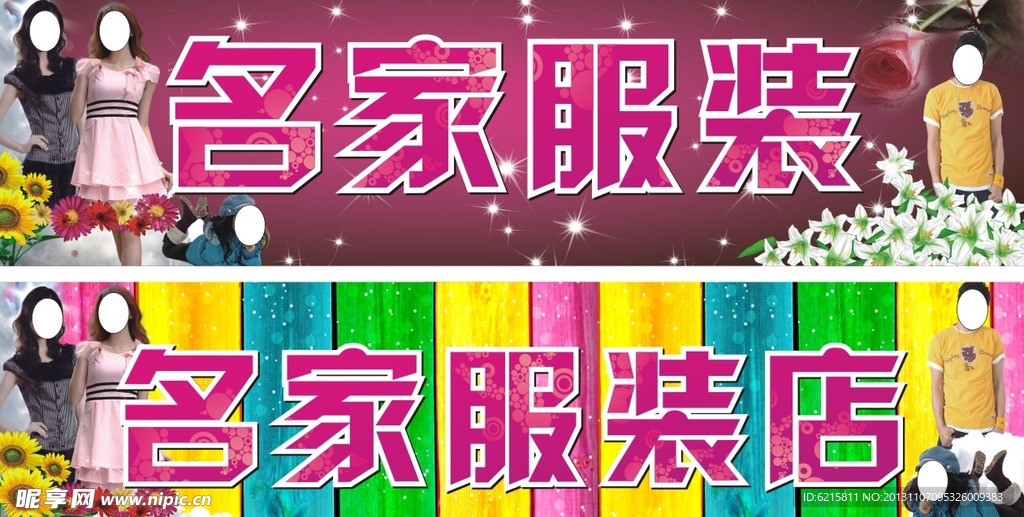 服装店招牌