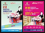 房地产广告