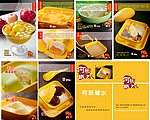 何舐糖水