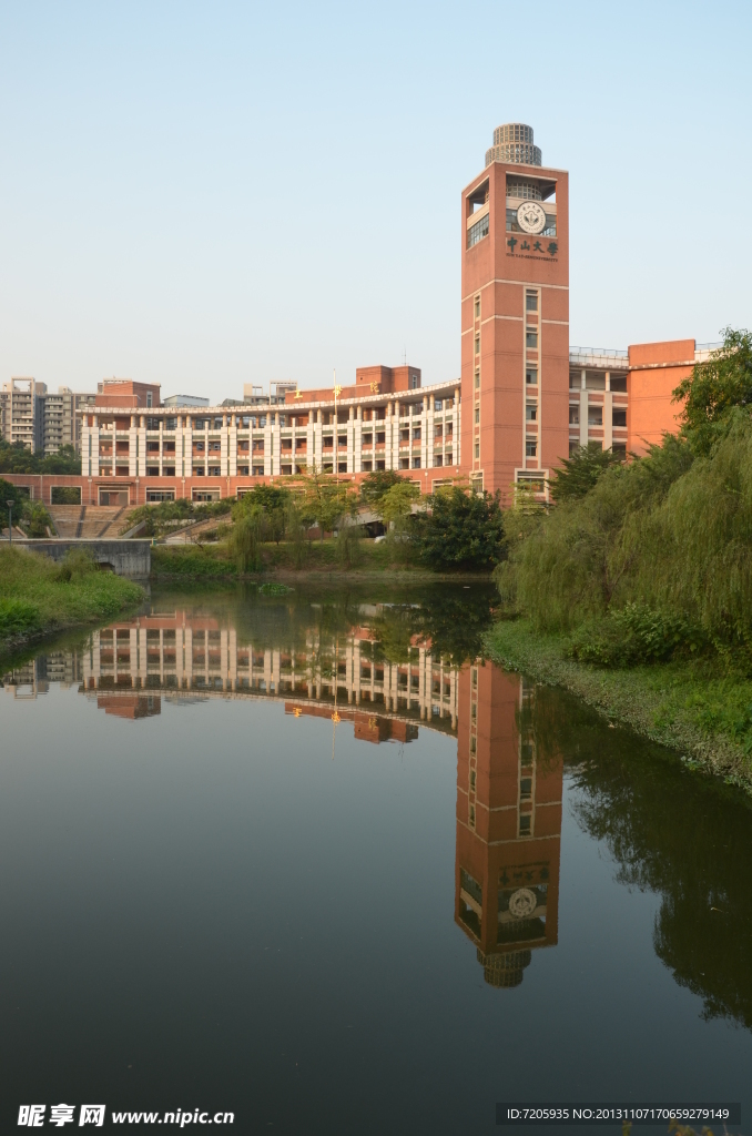 中山大学