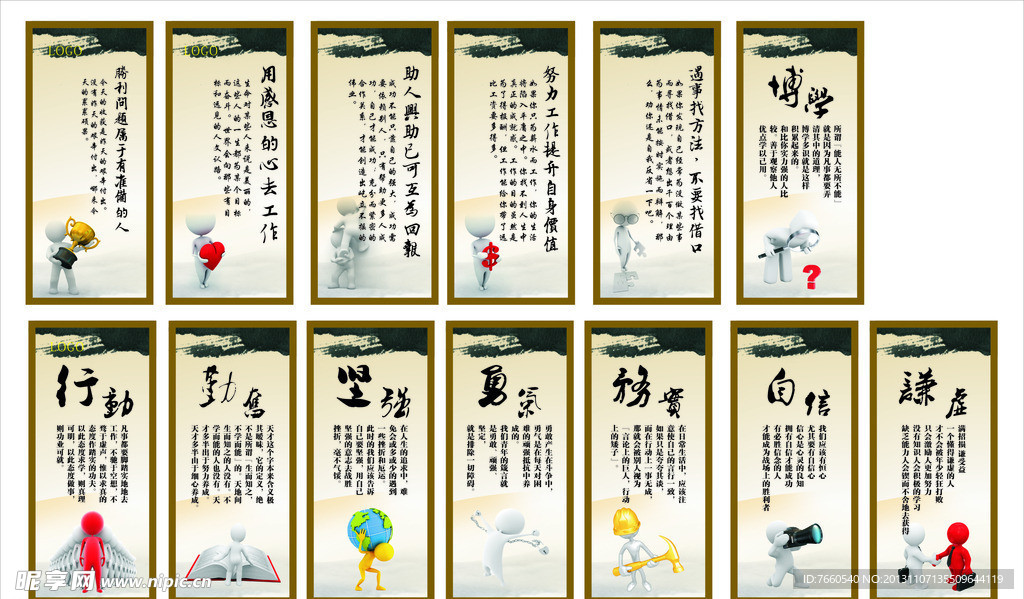 企业文化