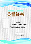 证书