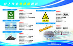 船上作业危险源辨识