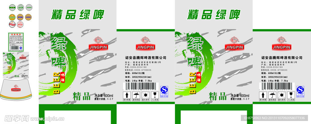 啤酒包装