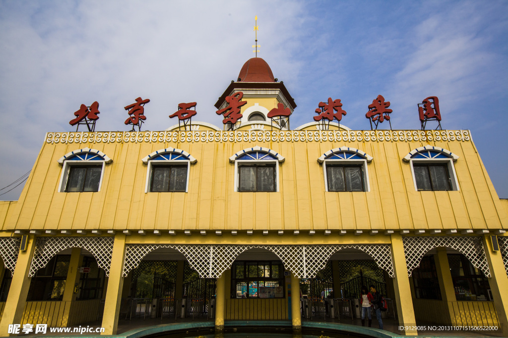 北京石景山游乐园
