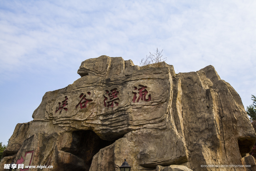 北京石景山游乐园