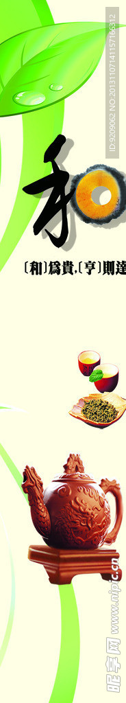 茶移门