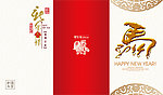 马年春节贺卡封面