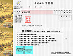 饭店 代金券