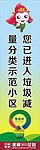 垃圾分类