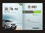 汽车用品画