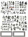 各种字体设计