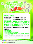 健身海报