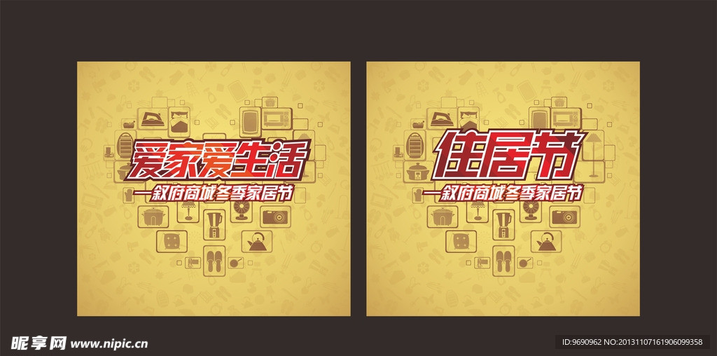 购物海报