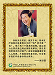 息烽中国人寿朱镕基
