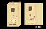 2013清香油木盒