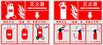灭火器