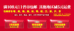 优惠券