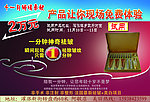 美容美体传单