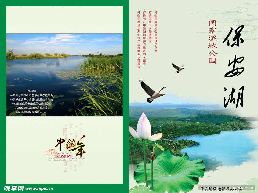 2014年贺卡