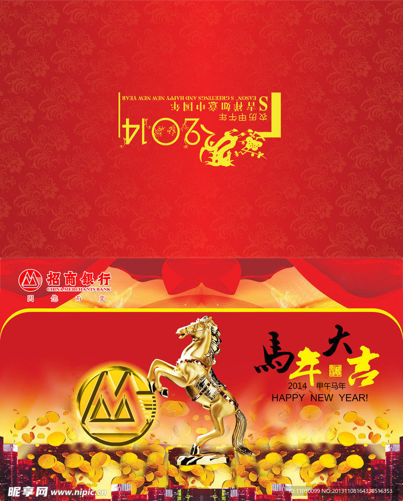 2014年贺卡