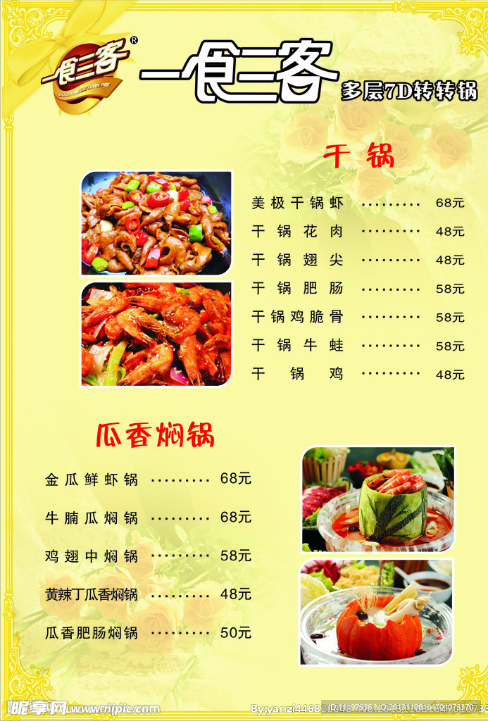菜单