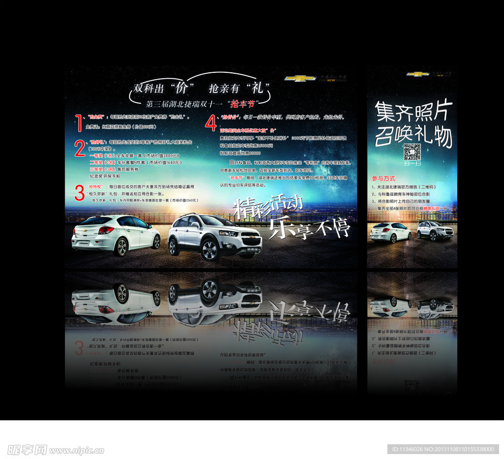 双科出价 科帕奇
