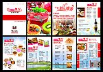 西餐厅菜谱