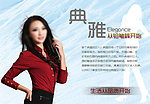 淘宝广告图雪地PSD