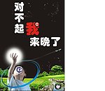 岚方螺蛳粉海报